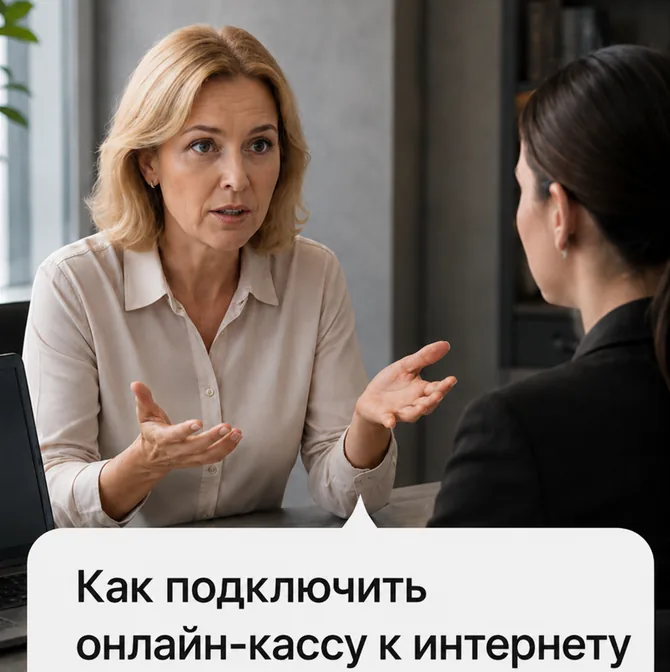 Клиент задает вопрос бухгалтеру